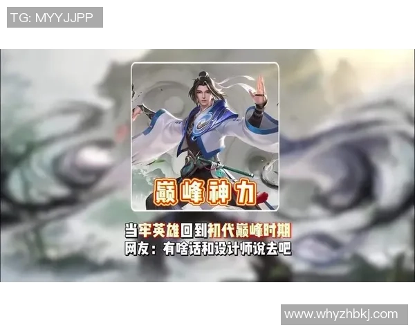 王者荣耀热点分析：深入解读JDG战队的盯防策略与战术布局